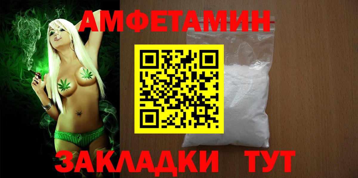 Южно-Сахалинск  Амфетамин  АМФ  Вход с VPN  Амфетамин 97% 