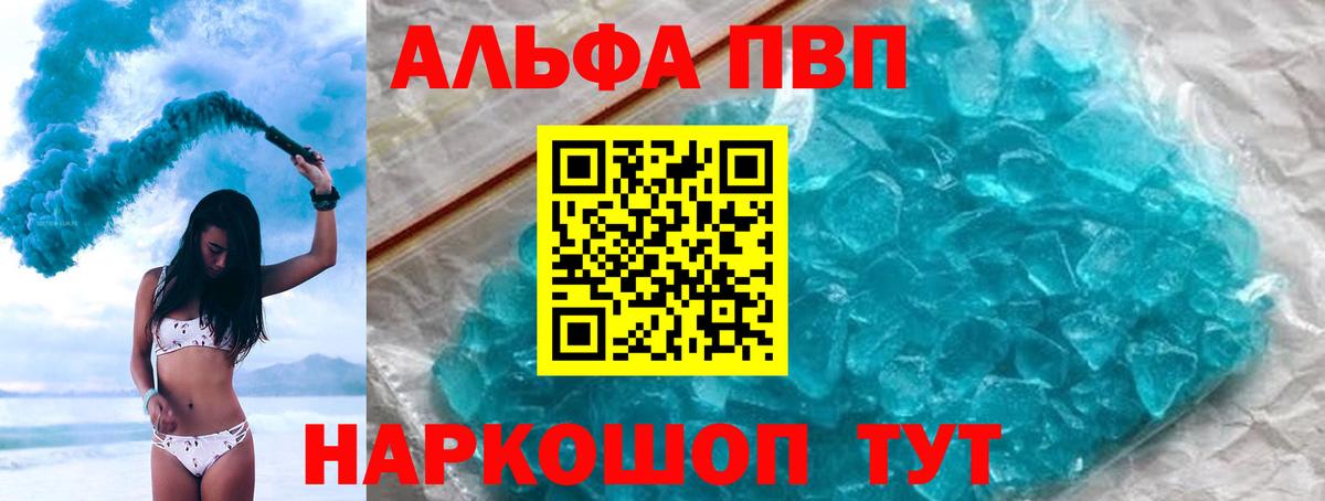 А ПВП мука Южно-Сахалинск