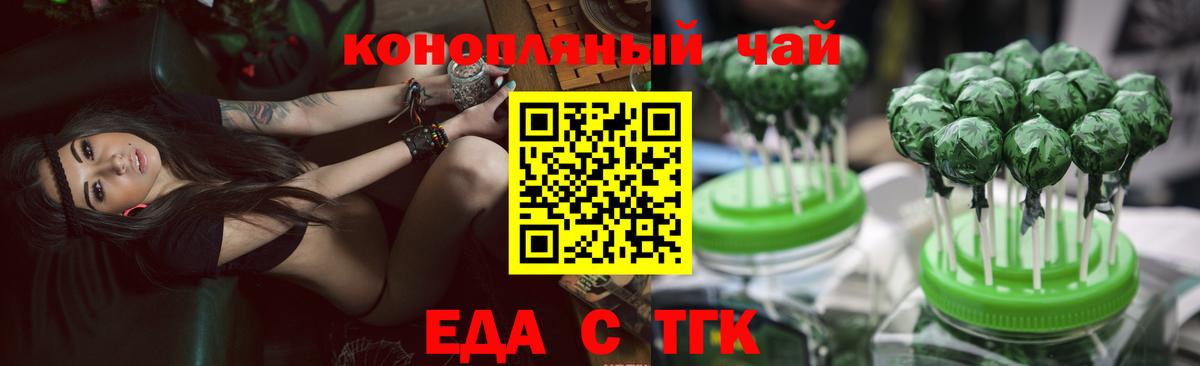 Cannafood марихуана  Вход с VPN  Южно-Сахалинск 