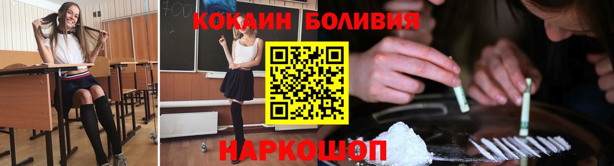 Кокаин 97% Южно-Сахалинск