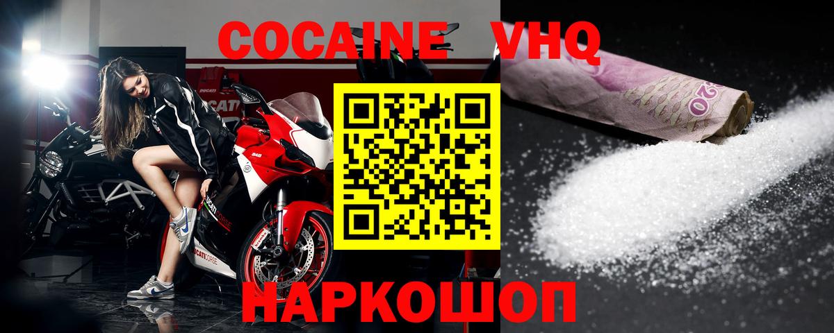 COCAIN 99%  Кокаин  Южно-Сахалинск  Вход с VPN  COCAIN Колумбийский 