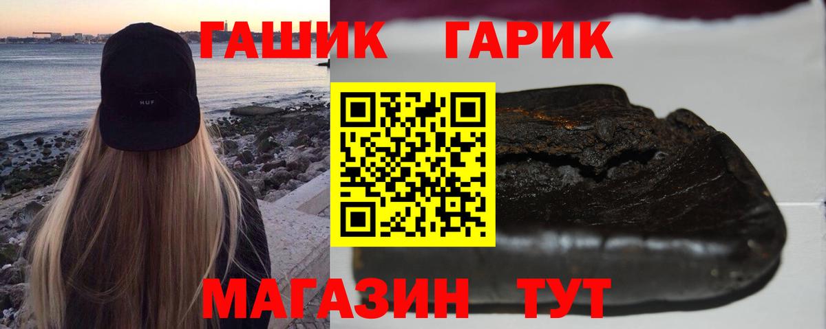 ГАШ hashish Южно-Сахалинск