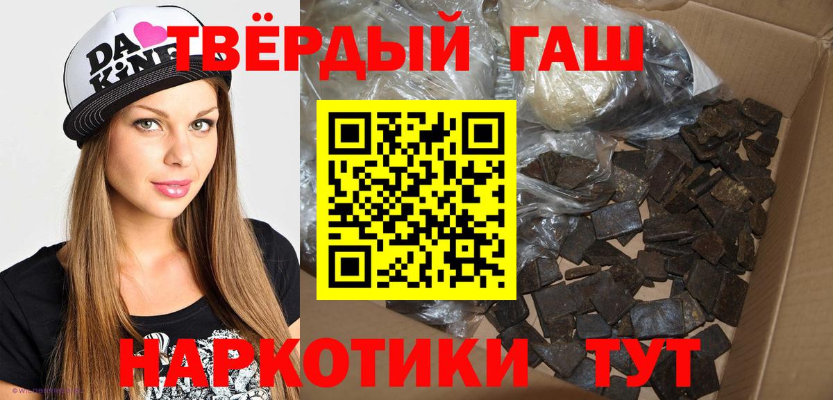 ГАШ хэш  Вход с VPN  ГАШИШ Premium  купить   Южно-Сахалинск 