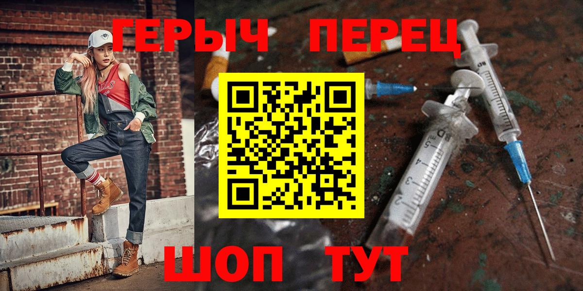 Героин афганец  Вход с VPN  ГЕРОИН  Южно-Сахалинск 