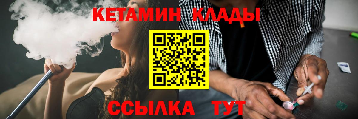 КЕТАМИН ketamine  КЕТАМИН ketamine  Вход с VPN  Южно-Сахалинск 