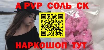 стаф Краснокаменск