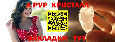 стаф Краснокаменск