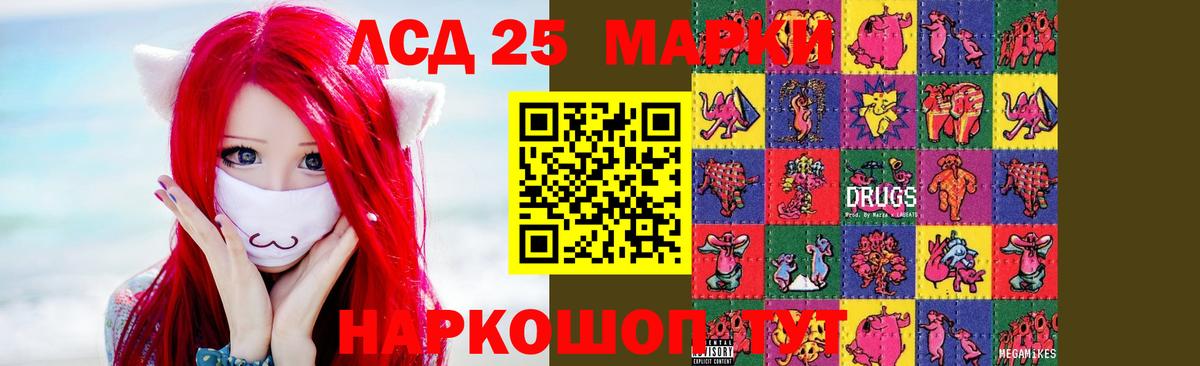 Лсд 25 экстази ecstasy Южно-Сахалинск