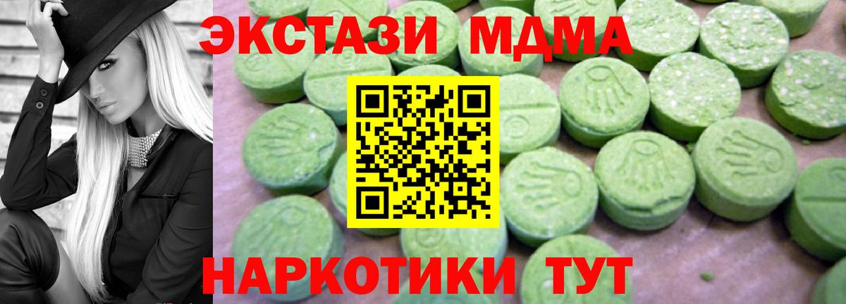 Южно-Сахалинск  MDMA VHQ  Вход с VPN  МДМА  MDMA молли 