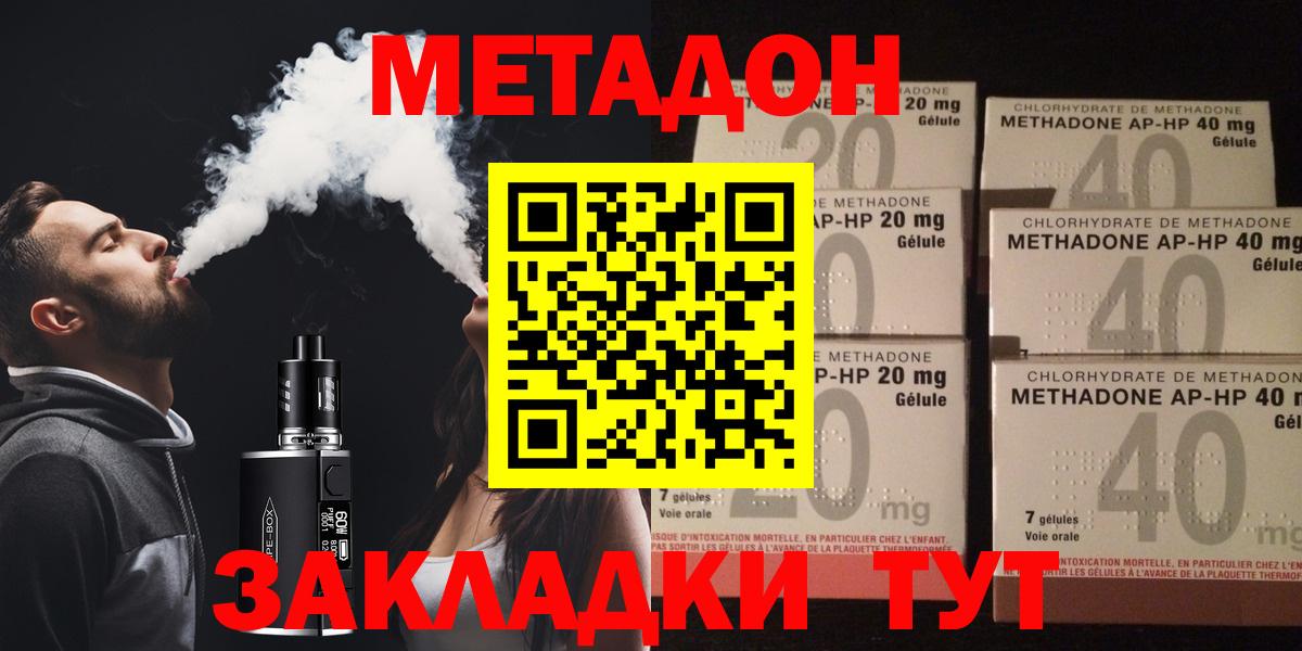 Метадон белоснежный  Вход с VPN  МЕТАДОН мёд  ссылка на мегу ТОР  Южно-Сахалинск 