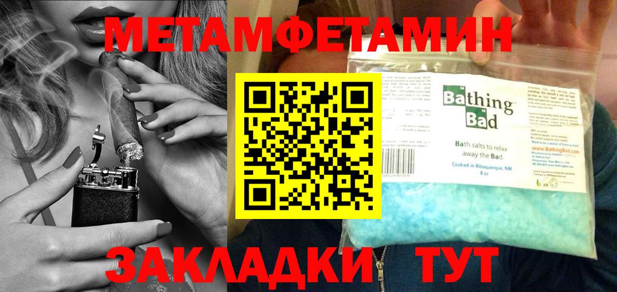 Южно-Сахалинск  Первитин Methamphetamine  Метамфетамин  Вход с VPN 