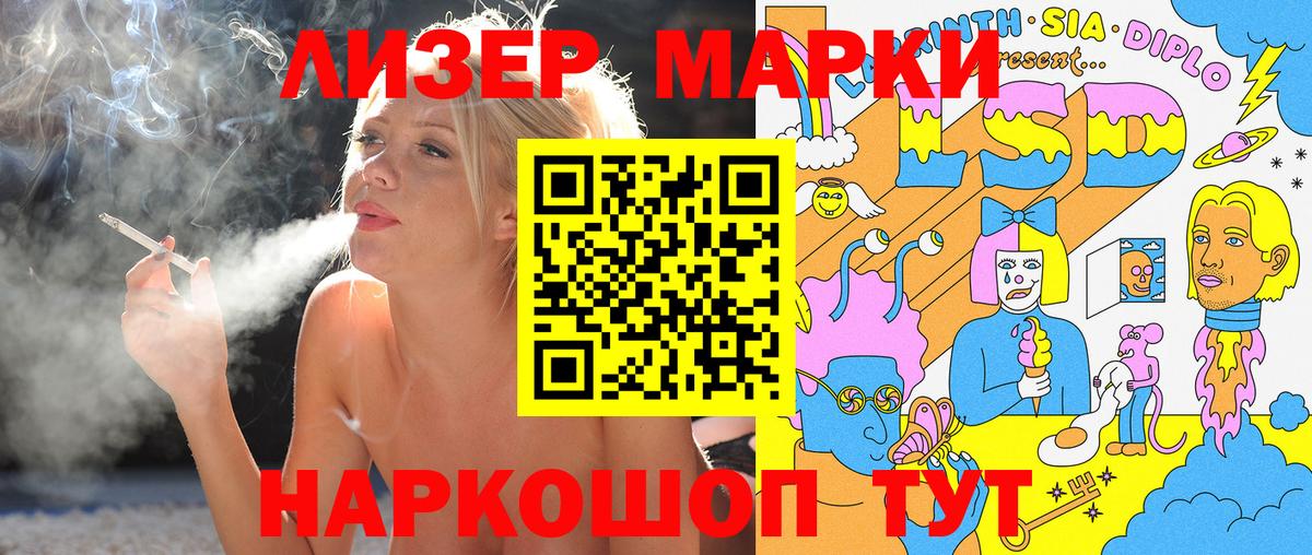 Марки N-bome 1,8мг  Вход с VPN  Южно-Сахалинск 