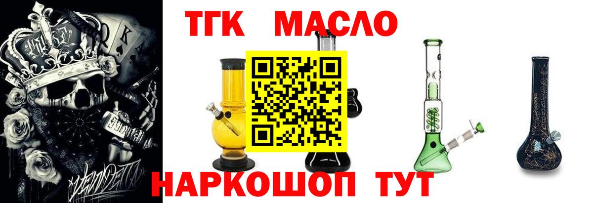 ТГК Wax  Вход с VPN  Южно-Сахалинск  Дистиллят ТГК жижа 