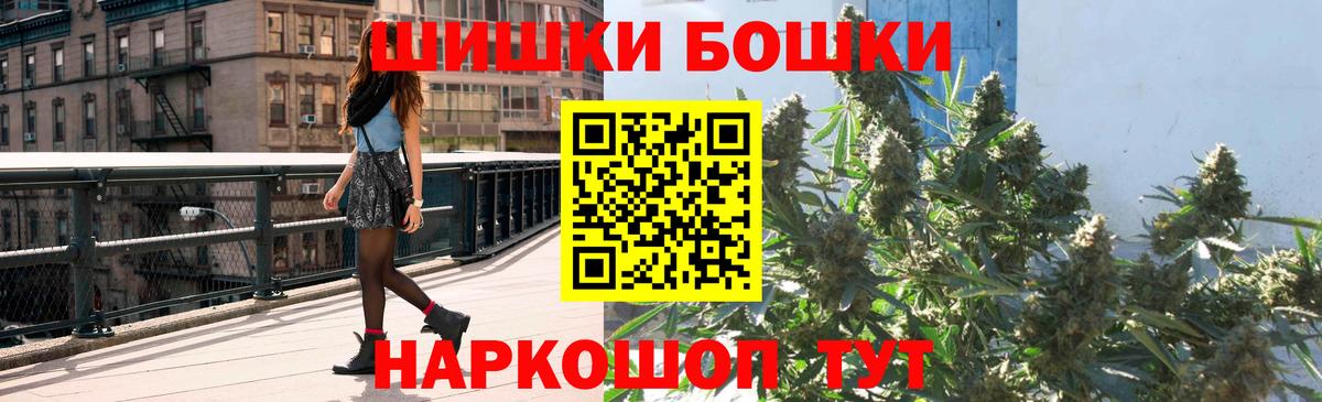 Южно-Сахалинск  МАРИХУАНА Bruce Banner  Марихуана Ganja  Вход с VPN 
